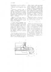 Машина для клеймения боковой поверхности движущегося проката (патент 105294)