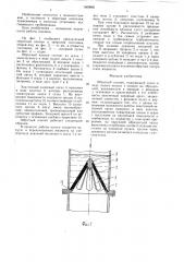 Обратный клапан (патент 1560860)