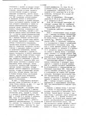 Устройство для отображения амплитуды импульса на экране осциллографа (патент 1115088)