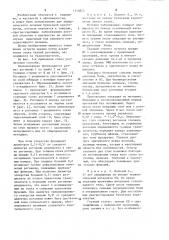 Способ лечения буллезной кератопатии (патент 1210822)