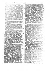 Преобразователь двоичного кода в двоично-десятичный (патент 941991)