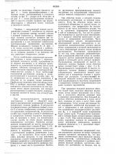 Способ гибки профилей (патент 662200)