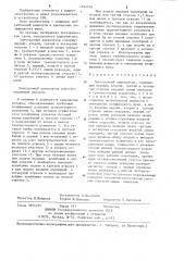 Электронный циркулятор (патент 1244736)