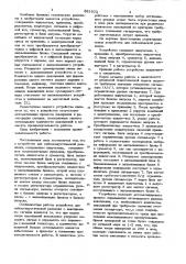 Устройство для сейсмоакустической разведки (патент 881633)