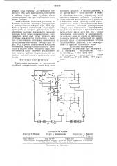 Паросиловая установка с двухваль-ной турбиной (патент 853125)