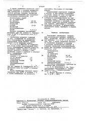 Электролит серебрения (патент 679649)