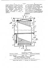 Контактный охладитель газа (патент 1138634)
