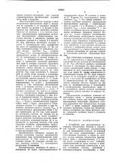 Устройство для регулирования натяжения текстильного полотна в отделочной машине (патент 878835)
