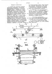Стенд для испытания роликов ленточного конвейера (патент 977318)