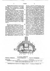 Упругая опора д.и.образцова (патент 1744325)