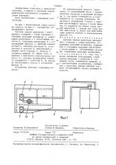 Система смазки двигателя внутреннего сгорания с сухим картером (патент 1346957)