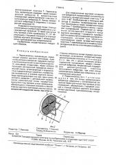 Переключатель поляризации (патент 1790019)