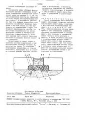 Способ герметизации швов облицовки канала (патент 1541339)