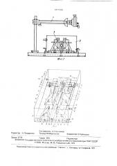 Стереотаксическая установка для рыб (патент 1671209)