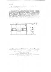 Доильная установка с общим вакуумным и молочным трубопроводом (патент 130751)