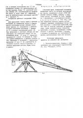 Стреловой кран (патент 740699)