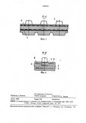 Эластичная гусеничная лента транспортного средства (патент 1595734)