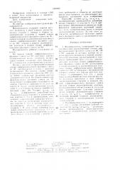 Фазовращатель (патент 1406666)