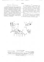 Установка для подготовки прививочного материала (патент 175779)