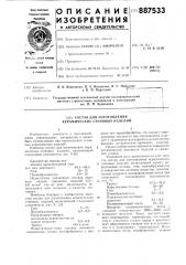 Состав для изготовления керамических стеновых изделий (патент 887533)
