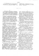 Двухтактный усилитель мощности (патент 1084957)