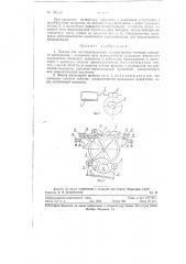 Привод для многопозиционного электрического тягового аппарата электровоза (патент 126142)