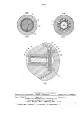 Буровое шарошечное долото (патент 791895)