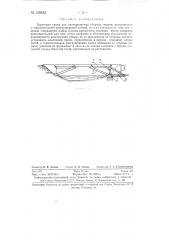 Береговая опора для однопролетных сборных мостов (патент 130532)