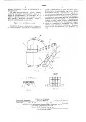 Зачистной башмак траншейного экскаватора (патент 462008)