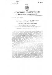 Навесной измельчитель соломы (патент 146122)