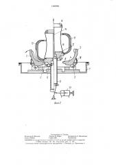 Устройство для вулканизации покрышек пневматических шин (патент 1360999)