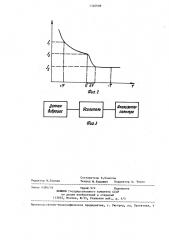 Способ позиционирования инструмента (патент 1340908)