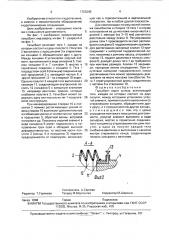 Гальсбант ворот шлюза (патент 1723240)