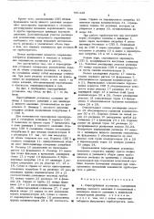 Паротурбинная установка (патент 551448)