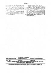 Способ моделирования хронического сиалоаденита (патент 1649592)