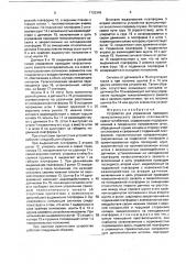 Устройство для управления приводом телескопического захвата стеллажного крана-штабелера (патент 1733346)