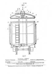Кузов грузового вагона (патент 1671496)