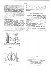 Предельный датчик ускорения (патент 517850)