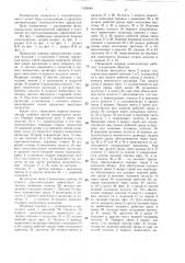 Приводной шарнир манипулятора (патент 1329964)
