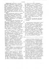 Способ получения люминофора красно-фиолетового 440 рт (патент 1351929)