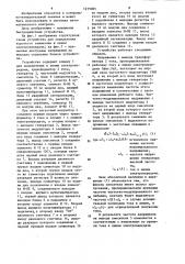 Устройство для определения короткого замыкания в линии электропередачи (патент 1215065)