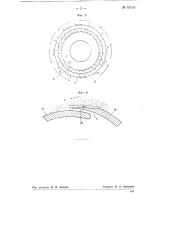 Газоочиститель (патент 78710)
