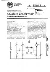 Электропривод постоянного тока (патент 1185519)