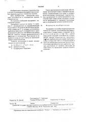 Фундамент на слабых водонасыщенных глинистых грунтах (патент 1622526)