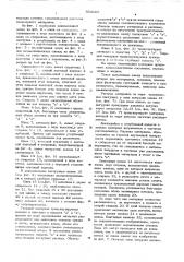 Шнек экструдера (патент 564169)