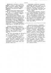 Проходной изолятор (патент 1327194)