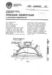 Устройство для заливки центробежного насоса (патент 1460422)