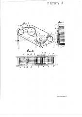 Аппарат для механического глазурования фаянсовой и фарфоровой посуды (патент 2323)
