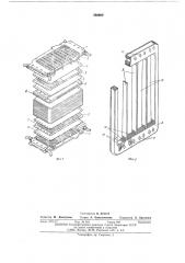 Электродиализатор (патент 566600)