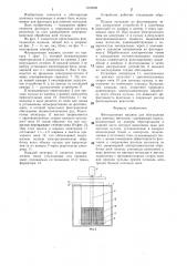 Флотационная машина для обогащения руд цветных металлов (патент 1353508)